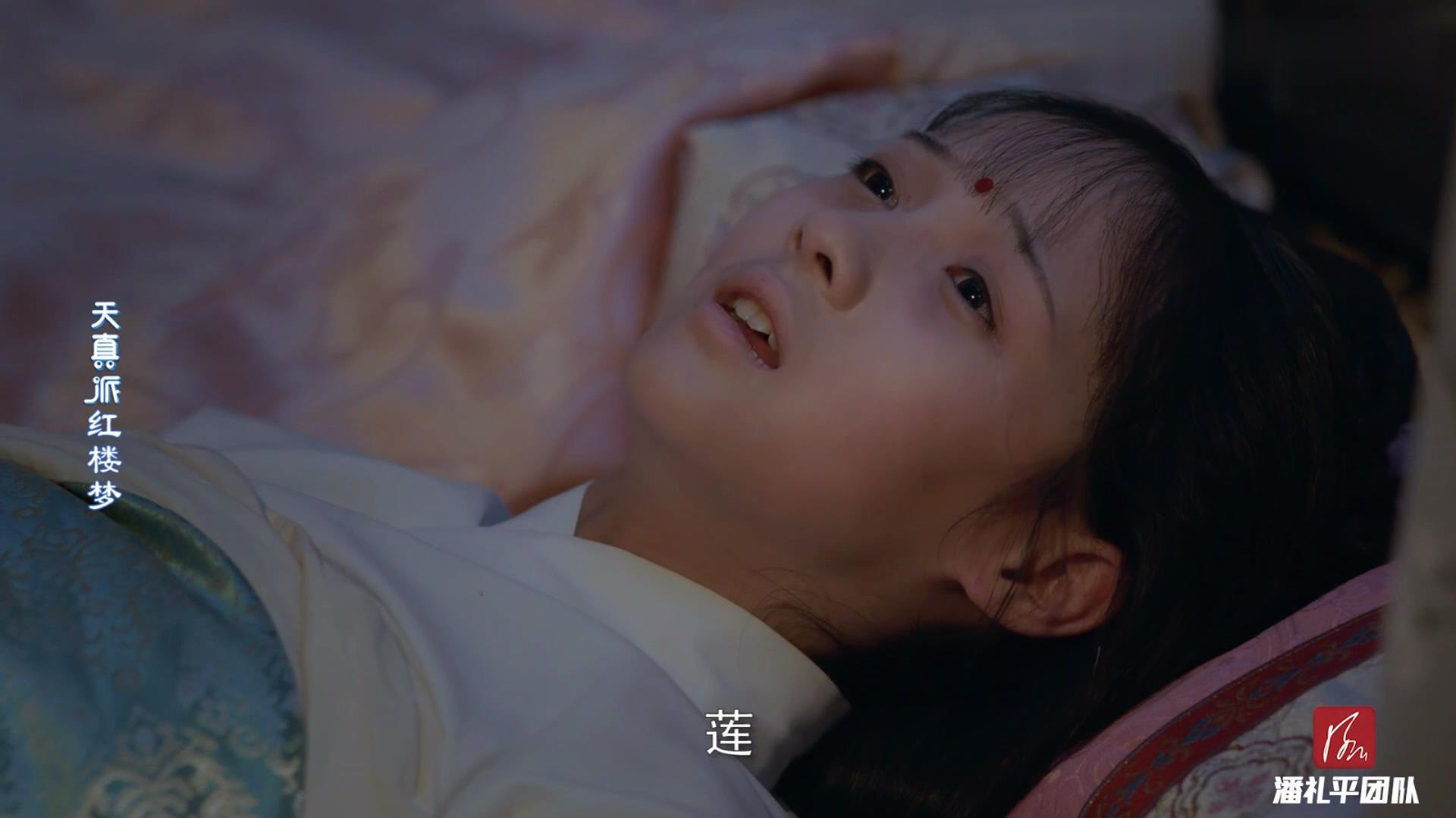 【天真派】《红楼梦之桃花诗社》甄(真)英(应)莲(怜)